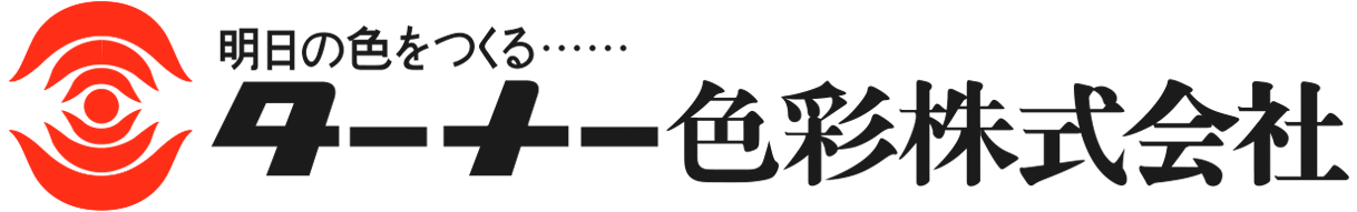 创造明天的颜色……透纳色彩株式会社Enjoy painting yourself
